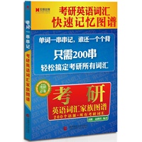 宏章出版·考研英语词汇