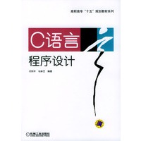 C 语言程序设计