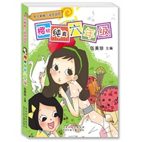 《阳光姐姐小说总动员》第三季：樱桃纯真六年级