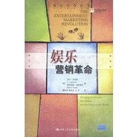 娱乐营销革命