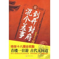 到开封混个差事2
