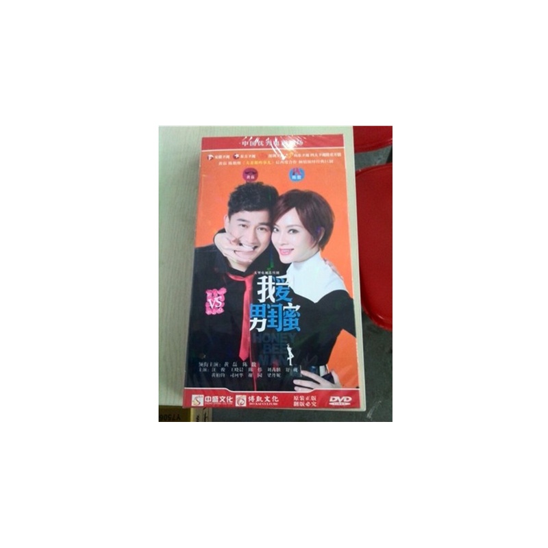 【正版现货 电视剧 我爱男闺蜜 密 盒装 8DVD黄