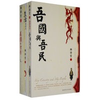 林语堂文集（第二辑 共三册）