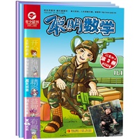 聪明数学（一季度）