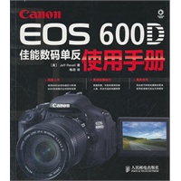 Canon EOS 600D佳能数码单反使用手册