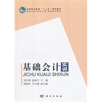 基础会计实训