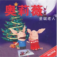 奥莉薇圣诞老人