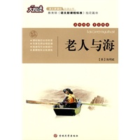 大悦读——老人与海