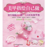 美甲指绘自己做