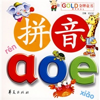 儿童学习乐园·拼音aoe