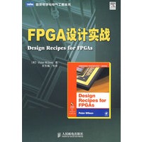 FPGA设计实战