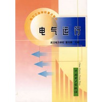 电气运行