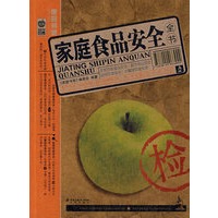 家庭书架·品质生活 家庭食品安全全书