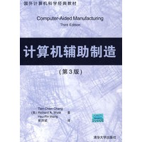计算机辅助制造(第3版)