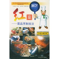 红案:菜品烹制技法
