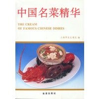中国名菜精华