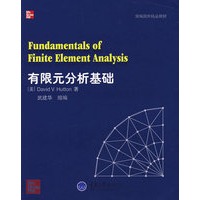 有限元分析基础