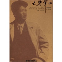 大学笔记：A卷（李铁映真情记录六年布拉格留学生活）