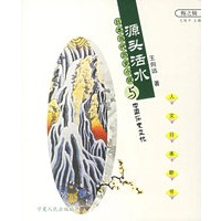源头活水：日本当代历史小说与中国历史文