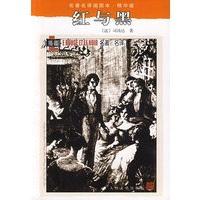 红与黑