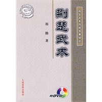 荆楚武术（中华武术传统名拳纵览）DVD
