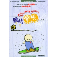 跳出常规