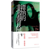 谭纳的非常泰冒险（睡不着的密探原始丛林中拯救女友）