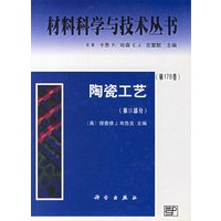 陶瓷工艺