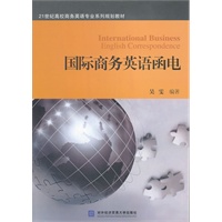 国际商务英语函电