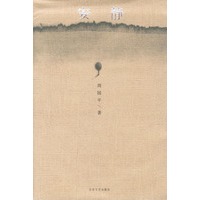 安静