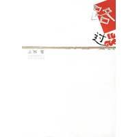 路过