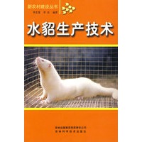 水貂生产技术