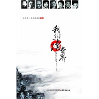 我们读世界