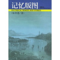 记忆版图