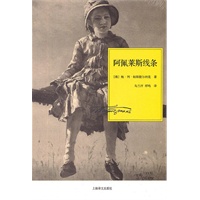 阿佩莱斯线条