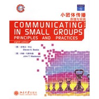世界传播学经典教材(英文影印版）—小团体传播：原理与实践（第八版）