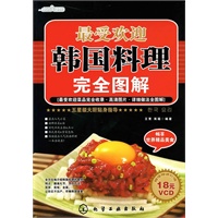 时尚美食馆--最受欢迎韩国料理完全图解(附光盘)