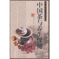 中国茶与养生保健中国茶文化系列