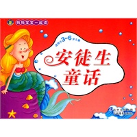 妈妈宝宝一起读-安徒生童话
