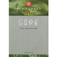 信息检索