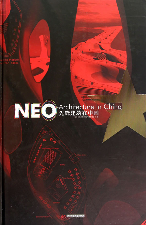 先锋建筑在中国(香港日瀚国际文化传播有限公