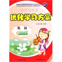 英语6年级上册（人教PEP实验版）优化学习方案（2010年7月印刷）