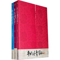 平凡的清穿日子（全3册）