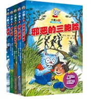 “荷兰国宝”小狼人系列·第二辑（5册/套）——荷兰孩子人手一册的超级畅销书 让孩子5分钟内变成小书虫的神奇魔书
