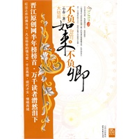 不负如来不负卿2（大结局）