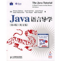 Java 语言导学(第4版)(英文版)