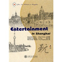 Entertainment in Shanghai（上海的玩）