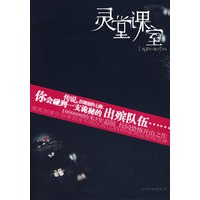灵堂课室（特惠品）