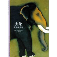 大象：世界的支柱——发现之旅（36）