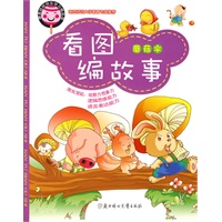 看图编故事：蘑菇伞